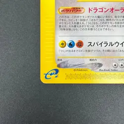 [No Import Duty (US)] Dragonite 018/T Magazine Trainers Vol. 19 Pokemon Card - Image 5