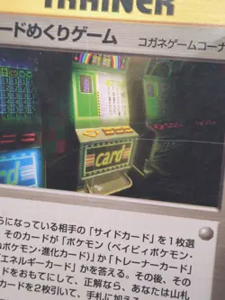 【Banned Artwork】Pokemon Card - Card Flip Game Japanese Slot Machine Neo Genesis - Image 2