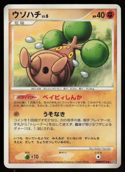 BONSLY DP1 DPBP#213 Non Holo UC Space Time Creation Pokemon Japanese HP - Image 1