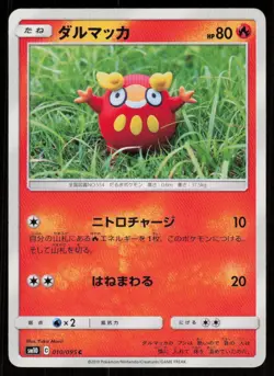 DARUMAKA SM10 010/095 C Double Blaze Pokemon Japanese LP - Image 1