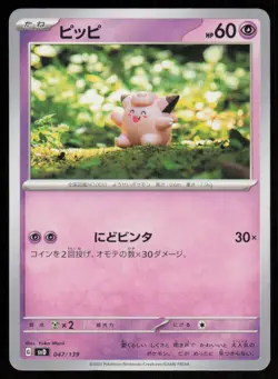CLEFAIRY 047/139 ex Start Decks Pokemon Japanese LP - Image 1