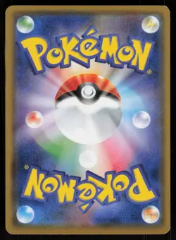 VENONAT SM10 005/095 C Double Blaze Pokemon Japanese LP - Image 2