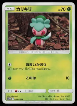 FOMANTIS SM10B 004/054 C Sky Legend Pokemon Japanese LP - Image 1