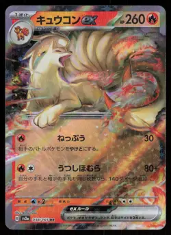 NINETALES EX sv2a 038/165 HOLO Double Rare 151 Pokemon Japanese NM - Image 1