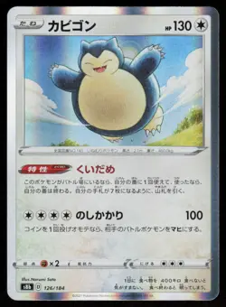 SNORLAX s8b 126/184 HOLO VMAX Climax Pokemon Japanese NM - Image 1