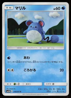MARILL sm3H 019/051 C To Have Seen the Battle Rainbow Pokemon Japanese LP - Image 1