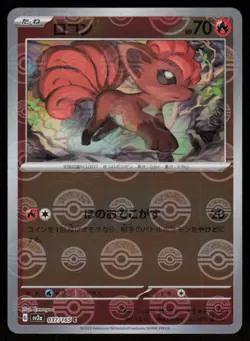 VULPIX sv2a 037/165 HOLO C 151 Pokemon Japanese NM - Image 1