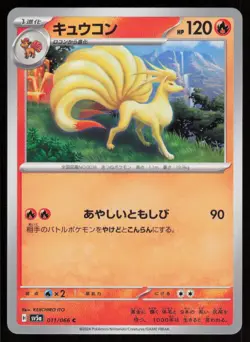 NINETALES SV5a 011/066 C Crimson Haze Pokemon Japanese LP - Image 1