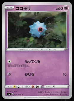 WOOBAT s5a 026/070 C Matchless Fighters Pokemon Japanese NM - Image 1