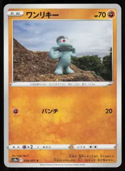 MACHOP s10a 034/071 C Dark Phantasma Pokemon Japanese NM - Image 1