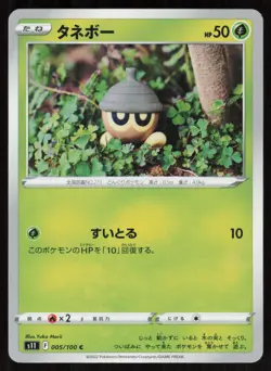 SEEDOT s11 005/100 C Lost Abyss Pokemon Japanese NM - Image 1