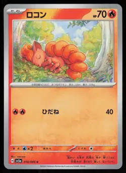 VULPIX SV5a 010/066 C Crimson Haze Pokemon Japanese NM - Image 1