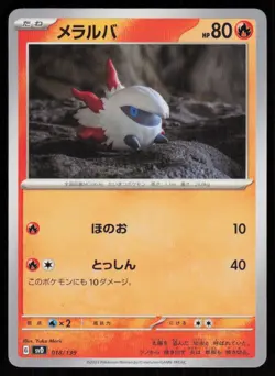 LARVESTA 018/139 ex Start Decks Pokemon Japanese LP - Image 1