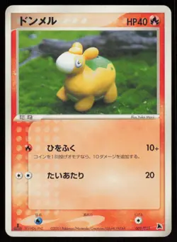 NUMEL 001/019 1ST EDITION Salamence Deck Pokemon Japanese LP - Image 1