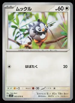 STARLY sv1S 063/078 Scarlet ex Pokemon Japanese LP - Image 1