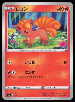 VULPIX sD 010/127 V Starter Decks Pokemon Japanese LP - Image 1