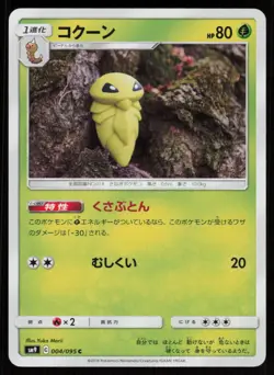 KAKUNA SM9A 004/095 C Tag Bolt Pokemon Japanese LP - Image 1