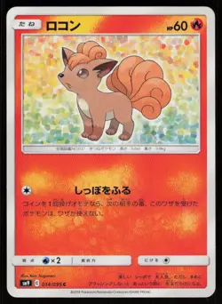 VULPIX SM9A 014/095 C Tag Bolt Pokemon Japanese LP - Image 1