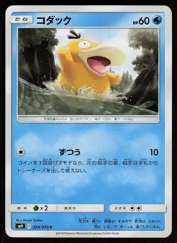 PSYDUCK SM9A 024/095 C Tag Bolt Pokemon Japanese LP - Image 1