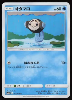 TYMPOLE SM11B 012/049 C Dream League Pokemon Japanese LP - Image 1