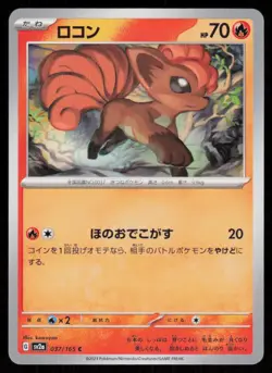VULPIX sv2a 037/165 C 151 Pokemon Japanese NM - Image 1