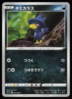 MURKROW sLD 002/020 Darkrai VSTAR Starter Set Pokemon Japanese LP - Image 1