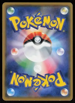 CHERUBI SM5S 009/066 C Ultra Sun Pokemon Japanese LP - Image 2