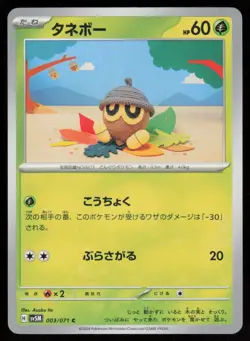 SEEDOT sv5m 003/071 C Cyber Judge Pokemon Japanese LP - Image 1