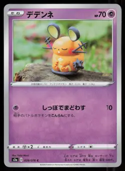 DEDENNE s3a 028/076 C Legendary Heartbeat Pokemon Japanese NM - Image 1