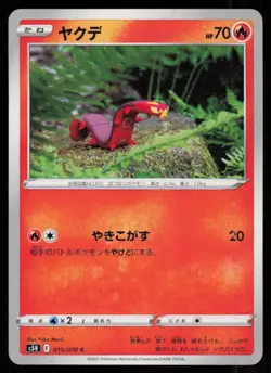 SIZZLIPEDE s5R 015/070 C Rapid Strike Master Pokemon Japanese NM - Image 1