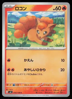 VULPIX sv3 014/108 Ruler of the Black Flame Pokemon Japanese NM - Image 1