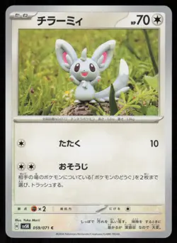 MINCCINO sv5K 059/071 C Wild Force Pokemon Japanese NM - Image 1