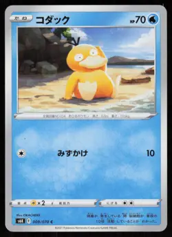 PSYDUCK S6K 009/070 C Jet Black Spirit Pokemon Japanese NM - Image 1