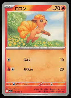 VULPIX m1L 010/063 C Mega Brave Pokemon Japanese NM - Image 1