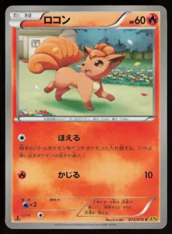 VULPIX XY5 012/070 C 1ST EDITION Gaia Volcano Pokemon Japanese NM - Image 1