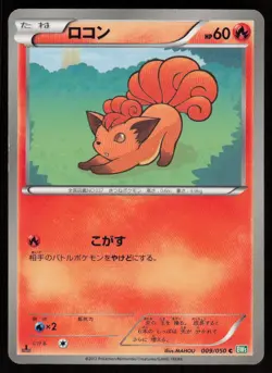 VULPIX BW5 009/050 C 1ST EDITION Dragon Blast Pokemon Japanese NM - Image 1