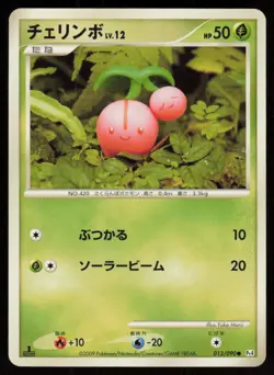 CHERUBI Pt4 013/090 C 1ST EDITION Advent of Arceus Pokemon Japanese LP - Image 1