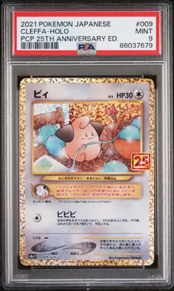CLEFFA 009/025 PSA 9 S8A-P 25TH ANNIVERSARY PROMO POKEMON JAPANESE - Image 1