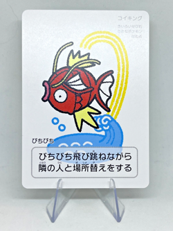 Magikarp | Japan-Only | Pokemon Centre Exclusive| Taruka Japanese Card NM - Image 1