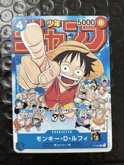 Monkey D Luffy P-033 PROMO Shonen Jump 2023 ONE PIECE Card Japanese - Image 1