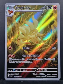 Pokemon Card Japanese Ninetales AR 110/108 SV3 Ruler of the Black Flame NM - Image 1