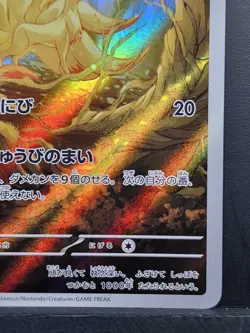 Pokemon Card Japanese Ninetales AR 110/108 SV3 Ruler of the Black Flame NM - Image 4