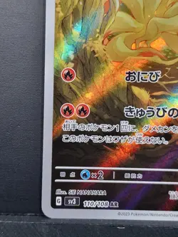 Pokemon Card Japanese Ninetales AR 110/108 SV3 Ruler of the Black Flame NM - Image 5