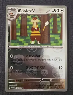 Watchog [U] 071/086 SV11W [Master Ball Reverse Holo] White Flare Pokemon Jap - Image 1