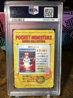 1998 Pokemon Japanese Bandai Anime Vending #20 Nurse Joy PSA 7 - Image 4