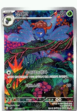 Pokemon Gloom IR SV3: Ruler of the Black Flame (Obsidian Flames) 109/108 NM - Image 1