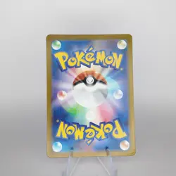 Yamper 086/80 Art Rare Holo: Japanese Inferno X Pokemon TCG Near Mint - Image 2