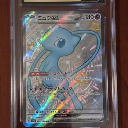 The Pokemon Company CGC PRISTINE 10 Mew EX 327/190 Sv4a Shiny Secret RARE HOLO - Image 3