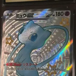 The Pokemon Company CGC PRISTINE 10 Mew EX 327/190 Sv4a Shiny Secret RARE HOLO - Image 4