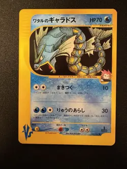 Lance's Gyarados ⭐ 098/141 1st Edition VS Series 2001 Pokemon Japanese NM - Image 1